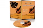 آخرین مهلت ارسال آثار جهت درج در کتاب دیجیتال نمایشنامه های خوزستان اعلام شد  2