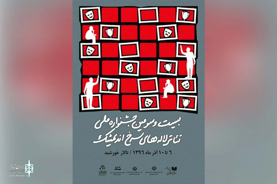 از پوستر بیست‌وسومین جشنواره ملی تئاتر لاله‌های سرخ اندیمشک رونمایی شد 3