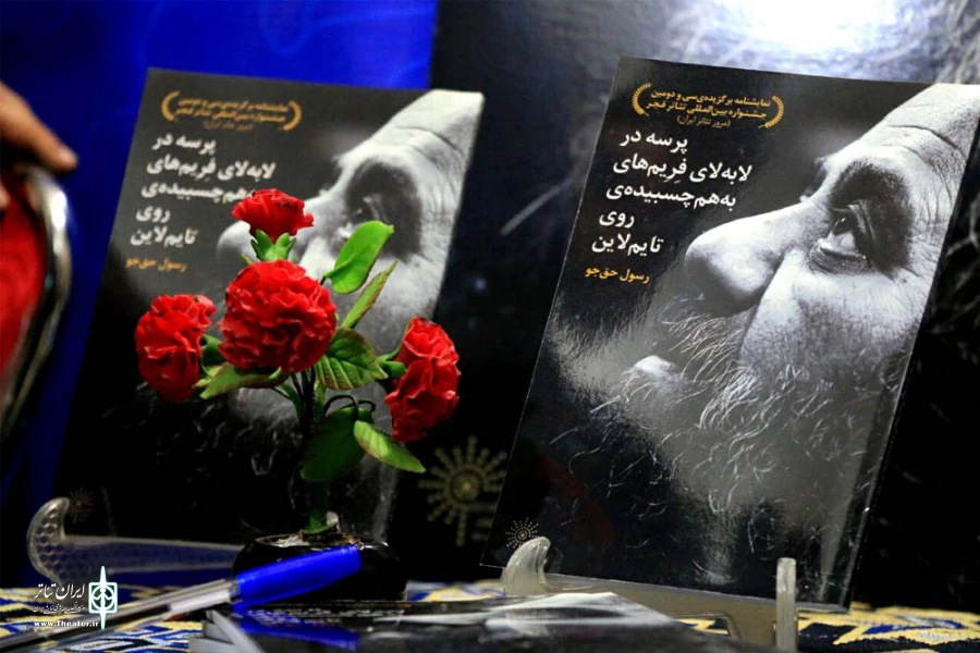آئین رونمایی از نمایشنامه «پرسه در لابه لای فریم های به هم چسبیده ی روی تایم لاین» در اهواز برگزار شد 2