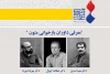 هیئت داوران بازخوانی متون اولین جشنواره ملی تئاتر نفت معرفی شدند 2