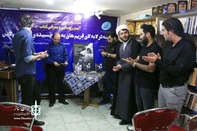 آئین رونمایی از نمایشنامه «پرسه در لابه لای فریم های به هم چسبیده ی روی تایم لاین» در اهواز
