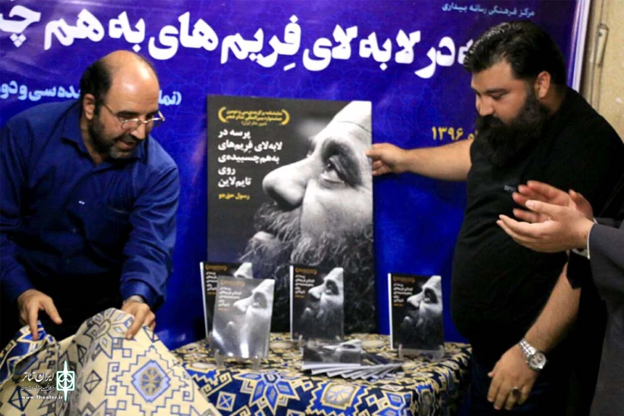 آئین رونمایی از نمایشنامه «پرسه در لابه لای فریم های به هم چسبیده ی روی تایم لاین» در اهواز