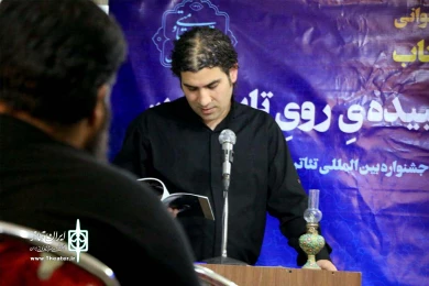 آئین رونمایی از نمایشنامه «پرسه در لابه لای فریم های به هم چسبیده ی روی تایم لاین» در اهواز