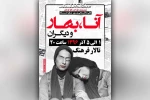 نمایش آنا، بهار و دیگران در شوشتر به روی صحنه رفت 2