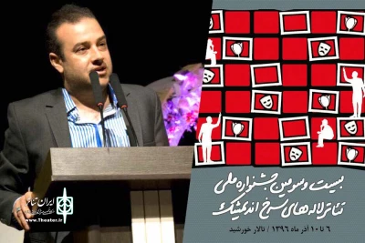 پیام رئیس انجمن هنرهای نمایشی استان خوزستان به بیست و سومین جشنواره تئاتر «لاله‌های سرخ»

جشنواره لاله های سرخ نماد تلاش هنرمندان اندیمشک است