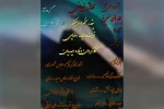 در روز دوم جشنواره ملی تئاتر لاله های سرخ پنج نمایش صحنه ای و خیابانی اجرا می شوند 5