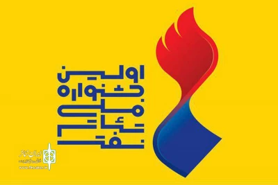 پس از اعلام نتایج بخش بازخوانی متون؛

107  متن نمایشی به مرحله بازبینی نخستین جشنواره ملی تئاتر نفت راه یافتند