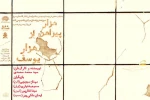 پنج نمایش صحنه ای و خیابانی در روز سوم جشنواره ملی تئاتر لاله های سرخ  4