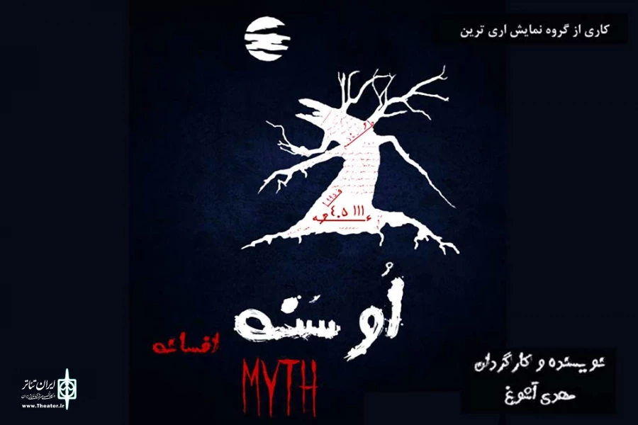 معرفی پنج نمایش روز پایانی بیست و سومین جشنواره ملی تئاتر لاله های سرخ  4