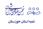 پیام انجمن هنرهای نمایشی خوزستان در پی موفقیتهای گروههای تئاتری استان 2