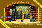 نمایش موزیکال «کبوتر مسافر» در باغملک به روی صحنه رفت 4