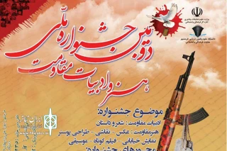 حضور دو نمایش خیابانی از اهواز در دومین جشنواره ملی هنر و ادبیات مقاومت خرمشهر