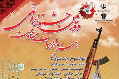 حضور دو نمایش خیابانی از اهواز در دومین جشنواره ملی هنر و ادبیات مقاومت خرمشهر