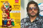 گوزن زرد خوزستان شخصیت قهرمان تئاتر می‌شود 2