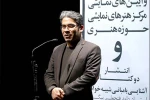 نگارش کتاب «آشنایی با مبانی شبیه‌خوانی» فقط از عهده‌ی نویسنده‌ای دانشمند برمی‌آید 2