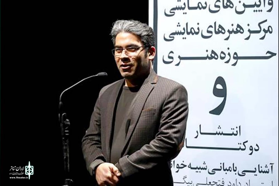 نگارش کتاب «آشنایی با مبانی شبیه‌خوانی» فقط از عهده‌ی نویسنده‌ای دانشمند برمی‌آید 2