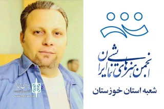 پیام تشکر مشاور مدیرکل و دبیر شورای راهبردی تئاتر استان خوزستان از هیئت رئیسه انجمن هنرهای نمایشی خوزستان:

امید دارم به اندیشه پرتوان تان مسیر سخت تولید هنر تئاتر را آسان نمائید