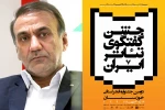 خوزستان برای دومین سال پیاپی میزبان جشنواره فجر استانی می‌شود 2