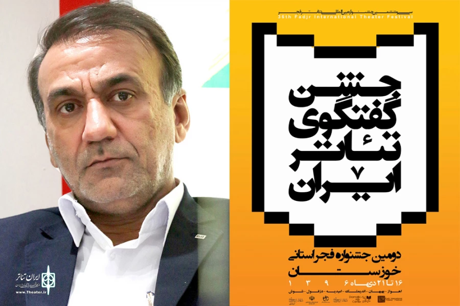 خوزستان برای دومین سال پیاپی میزبان جشنواره فجر استانی می‌شود 2