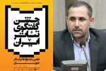 دومین جشنواره تئاتر فجر استانی خوزستان برگزار می‌شود 2