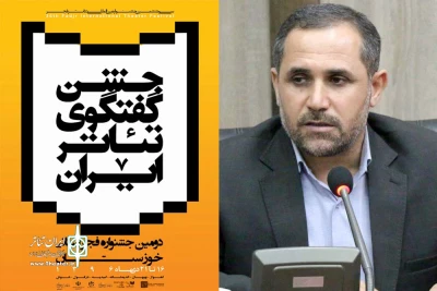 دومین جشنواره تئاتر فجر استانی خوزستان برگزار می‌شود