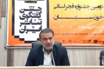 آغاز به کار دومین جشنواره تئاتر فجر استانی خوزستان 2