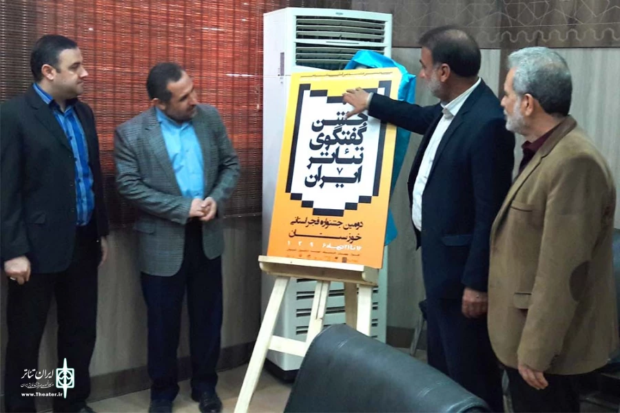 آغاز به کار دومین جشنواره تئاتر فجر استانی خوزستان 5