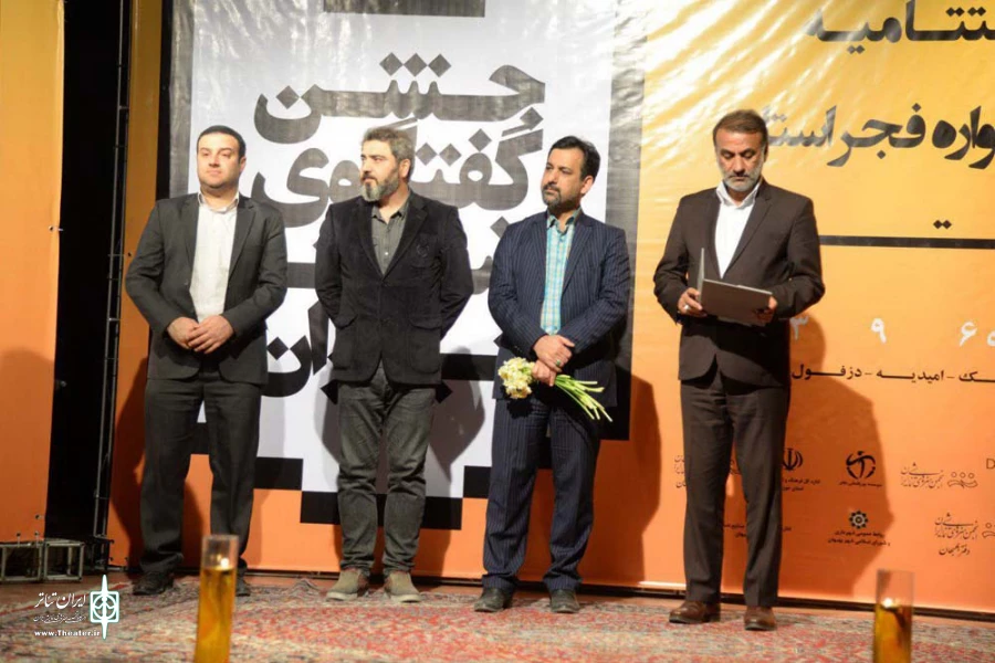 دومین جشنواره فجر استانی خوزستان در بهبهان به کار خود خاتمه داد 2