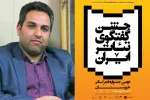 جشنواره تئاتر فجر استانی خوزستان آینده روشنی را در برابر تئاتر شهرستان‌ها قرار داده است 2