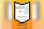 نشست «هویت تئاتر خوزستان» برگزار می‌شود 2