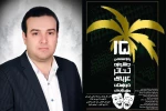 پیام انجمن هنرهای نمایشی خوزستان به پانزدهمین جشنواره بین المللی تئاتر عربی خوزستان 2