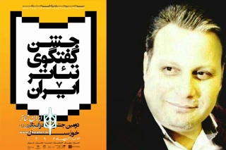 یادداشت حسین ذوالفقاری به مناسبت برگزاری دومین جشنواره فجر استانی خوزستان؛

طلوع دوباره تئاتر در استان خوزستان به بهانه فجر استانی خوزستان