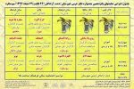 اجرای دو نمایش در روز اول پانزدهمین جشنواره بین المللی ملی تئاتر عربی خوزستان 2