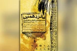 اجرای چهار نمایش در دومین روز از پانزدهمین جشنواره بین المللی تئاتر عربی خوزستان در سوسنگرد 2