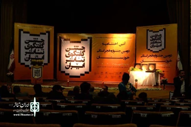 اختتامیه دومین جشنواره فجر استانی خوزستان-بهبهان-21 دیماه 96-عکس: محمود ممتازان