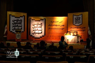 اختتامیه دومین جشنواره فجر استانی خوزستان-بهبهان-21 دیماه 96-عکس: محمود ممتازان