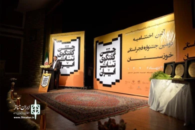 اختتامیه دومین جشنواره فجر استانی خوزستان-بهبهان-21 دیماه 96-عکس: محمود ممتازان