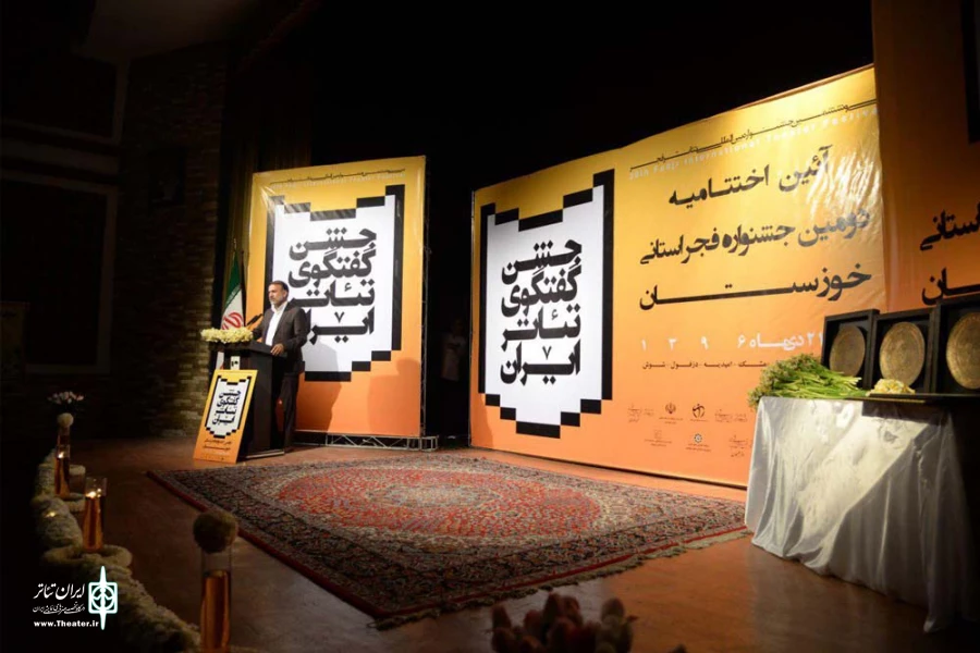 اختتامیه دومین جشنواره فجر استانی خوزستان-بهبهان-21 دیماه 96-عکس: محمود ممتازان