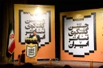 اختتامیه دومین جشنواره فجر استانی خوزستان-بهبهان-21 دیماه 96-عکس: محمود ممتازان