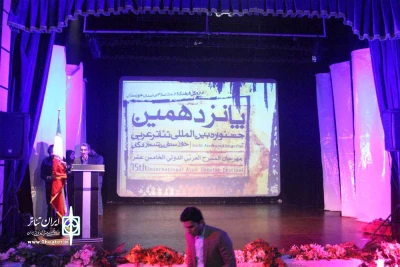 با معرفی برگزیدگان ؛

پانزدهمین جشنواره بین المللی تئاتر عربی خوزستان در سوسنگرد پایان یافت