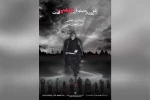 نمایشنامه خوانی «نام همه ی مصلوبان عیسی است...» در بندر ماهشهر 2