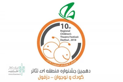 از سوی نادر سعادتی فرد دبیر جشنواره؛

آثار راه یافته به دهمین جشنواره منطقه ای تئاتر کودک و نوجوان خوزستان معرفی شدند