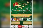 اجرای چهار مجلس تعزیه با عنوان «شهر مدینه» در حسینه اعظم شوشتر 2