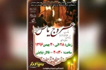 اجرای نمایش «عروج یاس» در تالار نیایش شوش 2