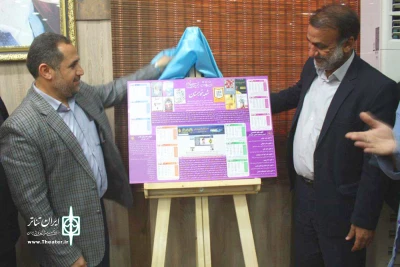 هم زمان با نشست هم اندیشی تئاتر خوزستان؛

از اولین تقویم انجمن هنرهای نمایشی استان خوزستان رونمایی شد