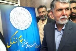 پوستر سمینار ملی «ظرفیت های نمایشی جام زندگی» توسط وزیر فرهنگ و ارشاد اسلامی رونمایی شد 4