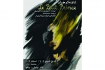 اجرای نمایش «شازده کوچولو» در شوش 2