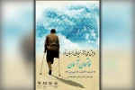 همایش فاتحان آسمان با تئاتر خیابانی در یادمان‌های خوزستان آغاز به کار می‌کند 2