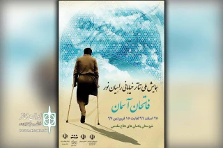 دبیر اجرایی دومین همایش ملی فاتحان آسمان در خوزستان؛

همایش فاتحان آسمان با تئاتر خیابانی در یادمان‌های خوزستان آغاز به کار می‌کند