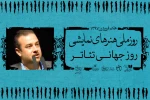 گسترش گستره جامعه هدف و مخاطبین تئاتر در خوزستان 2
